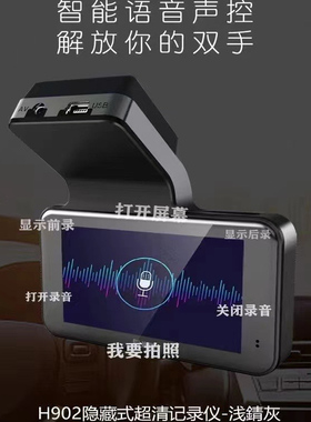 米里品牌高清贴挡风玻璃行车记录仪C1C2D808H801H808H902H903N1