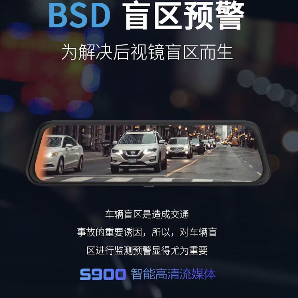 米里品牌全屏流媒体后视镜行车记录仪S800S900T3ST6PROT900PROX8
