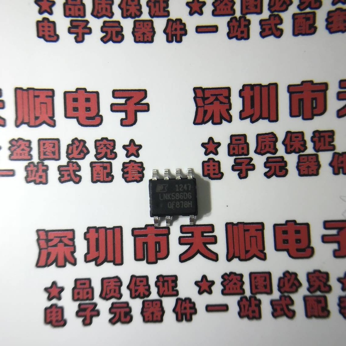 全新原装 LNK586DG LNK586 SOP-7 贴片 电源管理芯片 量大价优