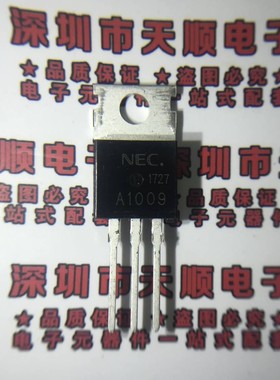 现货 2SA1009A A1009A TO-220 只做全新原装