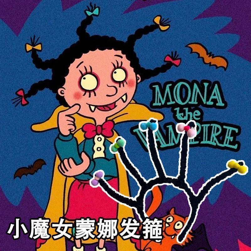 小魔女蒙娜发箍可爱炸毛蝴蝶结扭扭棒纯黑搞笑万圣节爆炸派对生日
