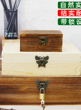 实木小木盒子定制首饰收纳盒订做带锁化妆品桌面杂物整理储物木箱