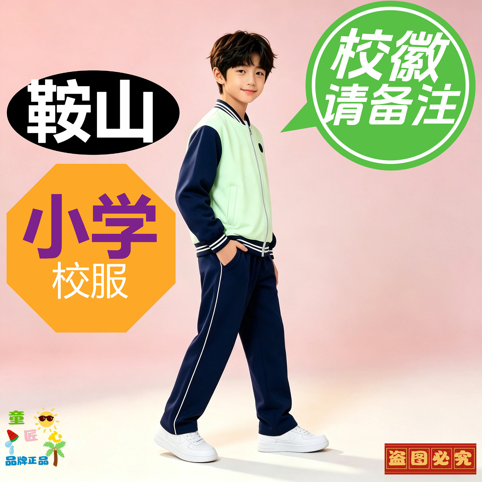 鞍山市小学生新款统一款校服海城市秋款夏季套装短袖长裤外套速干