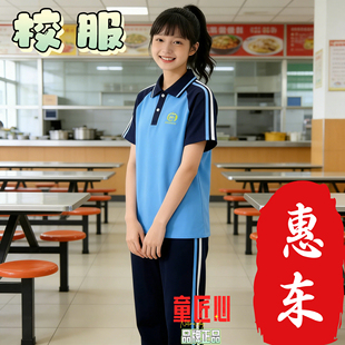 惠东县新款校服小学初高中学夏季套装短袖长裤短裤T恤男女学生