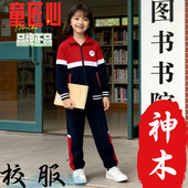 正品 神木市校服春秋夏季 小学初高中套装 短袖 学校指定 外套长裤