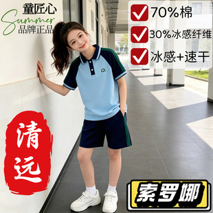 现货广东清远市统一款小学初中高中夏季校服新款短袖短裤长裤男女