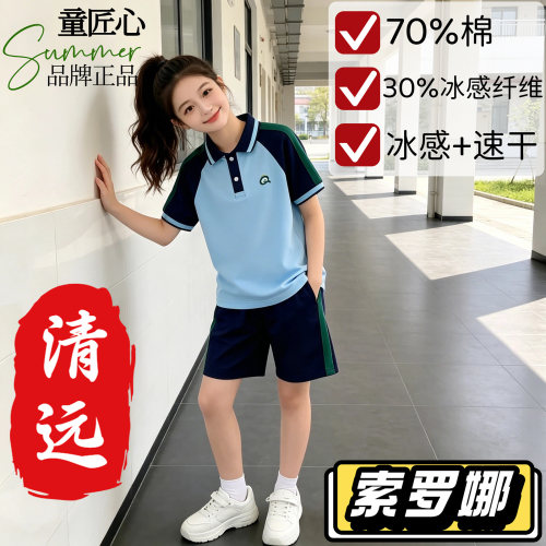 清远市统一款小学初中高中