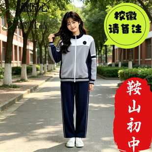 辽宁鞍山市海城市中学校服学生统一款新款男女生初中生春秋套装