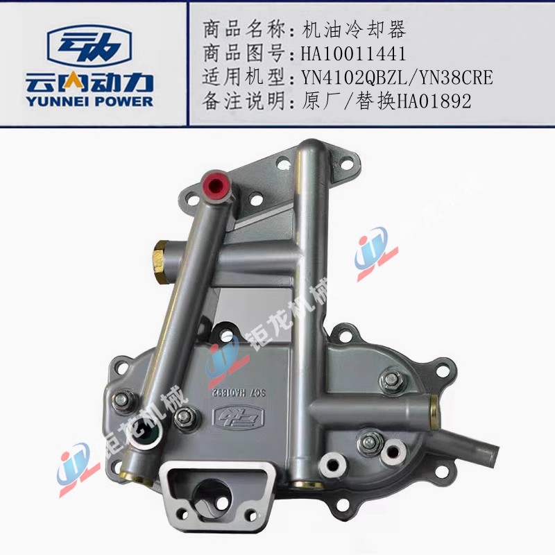 云内4102机油冷却器HA01892