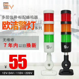 欧洁叁悦一体式折叠三色灯Q1系列警报灯三层三色指示灯多层声光警