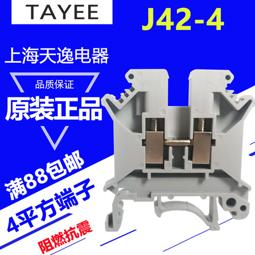 上海天逸接线端子J42-4/6/2.5/1.5N平轨装端子排连接器接地挡块GD