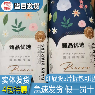 超薄透氣一體褲 防側(cè)漏 拉拉褲 爹地寶貝甄品優(yōu)選自然優(yōu)先紙尿褲