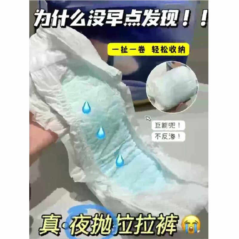 试用装夜用拉拉裤超薄透气干爽婴儿尿不湿男女宝宝学步裤图片