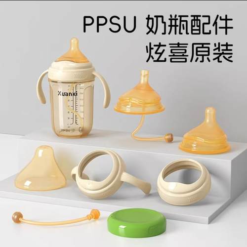 7cm宽口径PPSU配件奶瓶吸管奶嘴