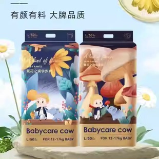 学步裤 拉拉裤 大牌 系列纸尿裤 繁花之境五倍子益生元