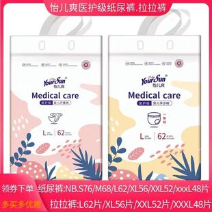 怡儿爽超薄干爽婴儿拉拉裤XL全芯体男女宝宝纸尿裤尿不湿防漏透气