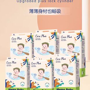 初记纸尿裤拉拉裤婴幼儿尿不湿柔软透气超薄亲肤防侧漏
