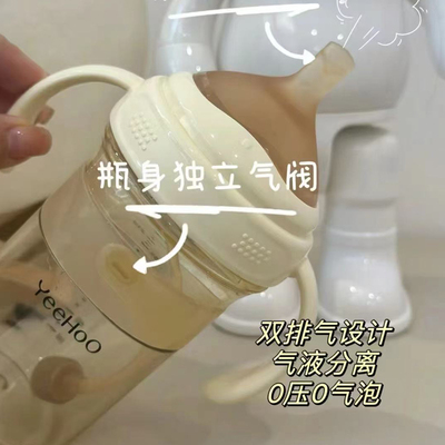 适配yeehoo英氏奶瓶奶嘴吸管重力球新生婴儿防胀气吸管杯宝宝奶瓶