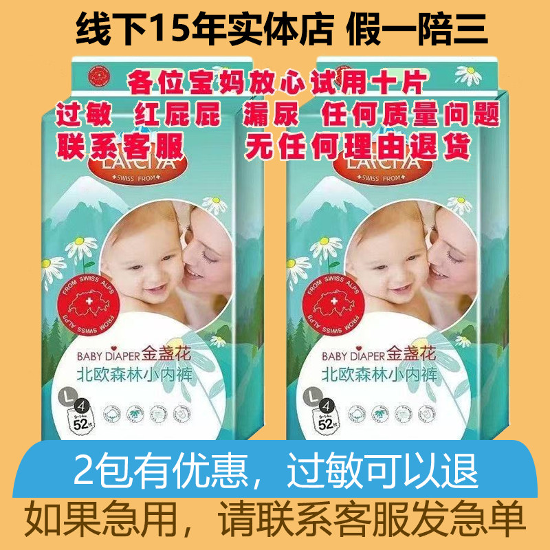婴氏金盏花纸尿裤金盏花北欧森林拉拉裤婴儿尿不湿干爽实体正品