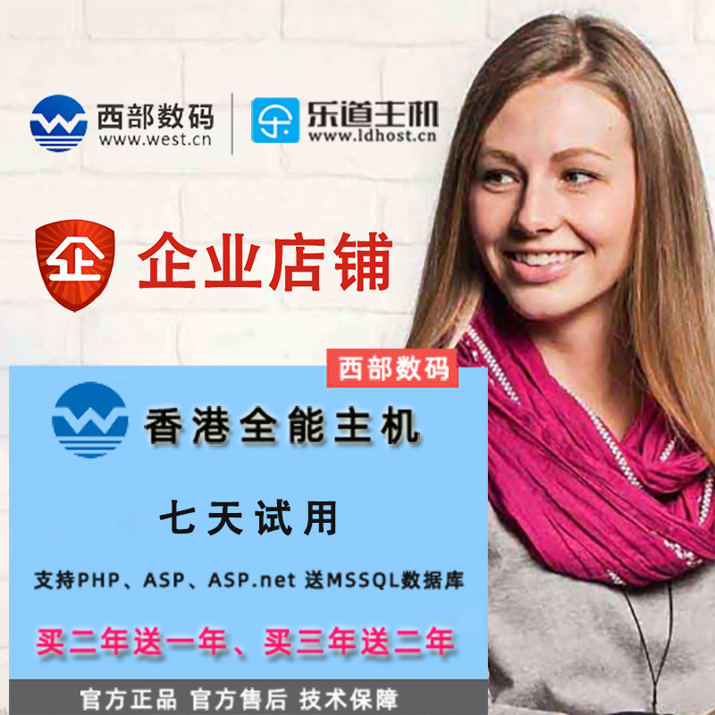 西数云峰A主机西部数码服务器优惠券国内香港ASP虚拟主机空间续费,品牌台机/品牌一体机/服务器,服务器/Server,淘宝优惠券,粉丝福利购,淘宝优惠卷