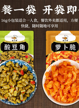 农家酸豆角泡豇豆脆爽下酒萝卜干咸菜拌面拌粉泡菜开胃下饭菜酱菜