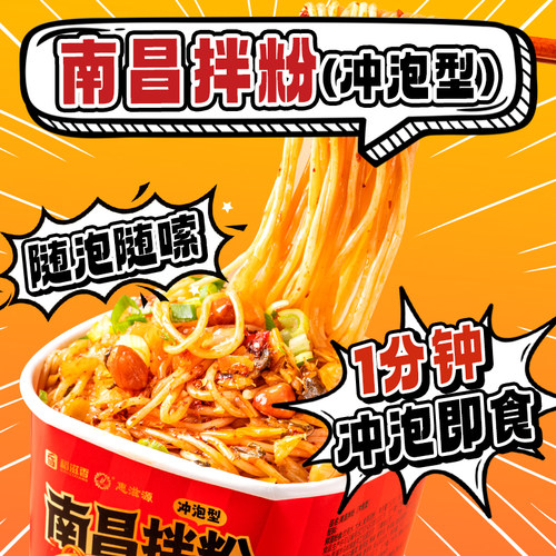 免煮即食早餐南昌夜宵冲泡