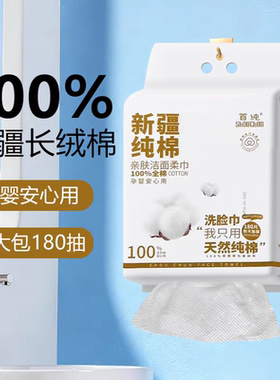 新疆纯棉一次性洗脸巾