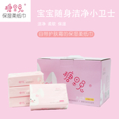 糖果兔婴儿柔纸巾新生儿手口无香原生木浆湿润因子120抽16包宝宝