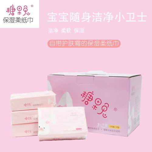 婴儿柔纸巾保湿因子礼品箱保湿纸