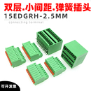 JM15EDGRH2.5mm双层PCB插拔接线端子2EDGRH2.54双排弯针插座EDGKD