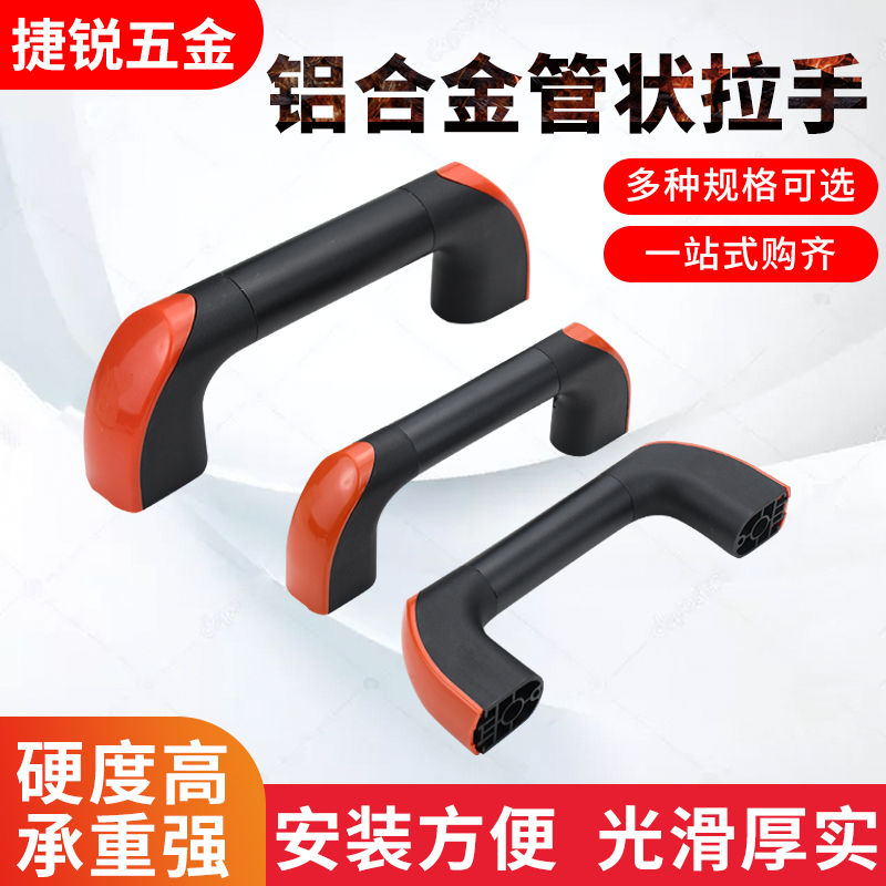 35mm铝合金机械橙色门把手