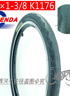 16英寸1-3/8光头349 K1176低阻力内外胎小布FGD1609 gust