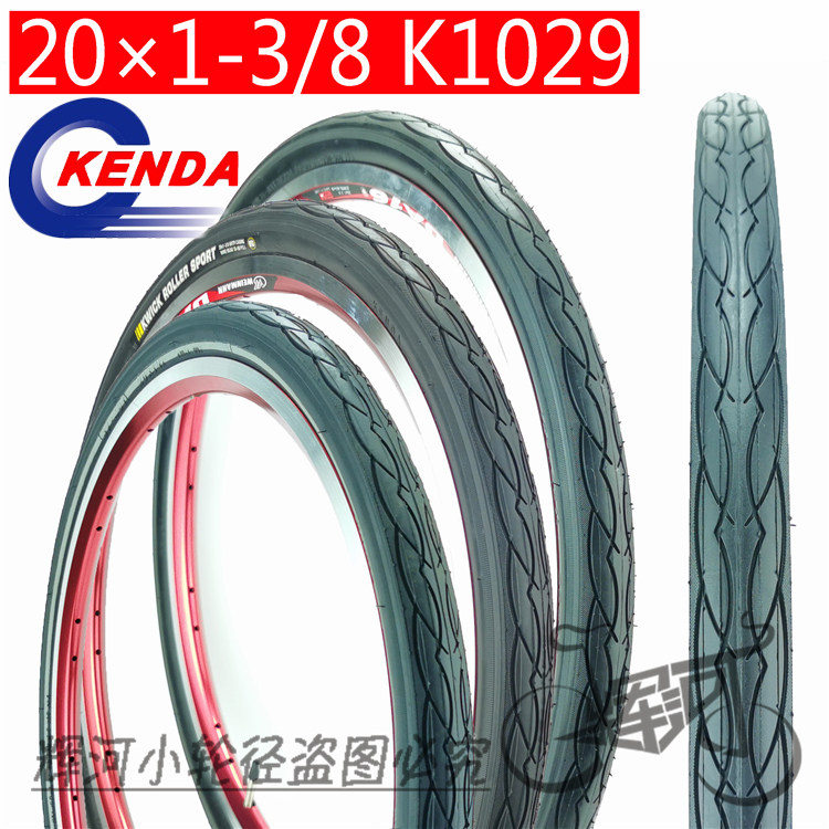 建大K029防滑451碟刹小轮径20寸高压美法嘴FV内外胎F20T33ANEMOS