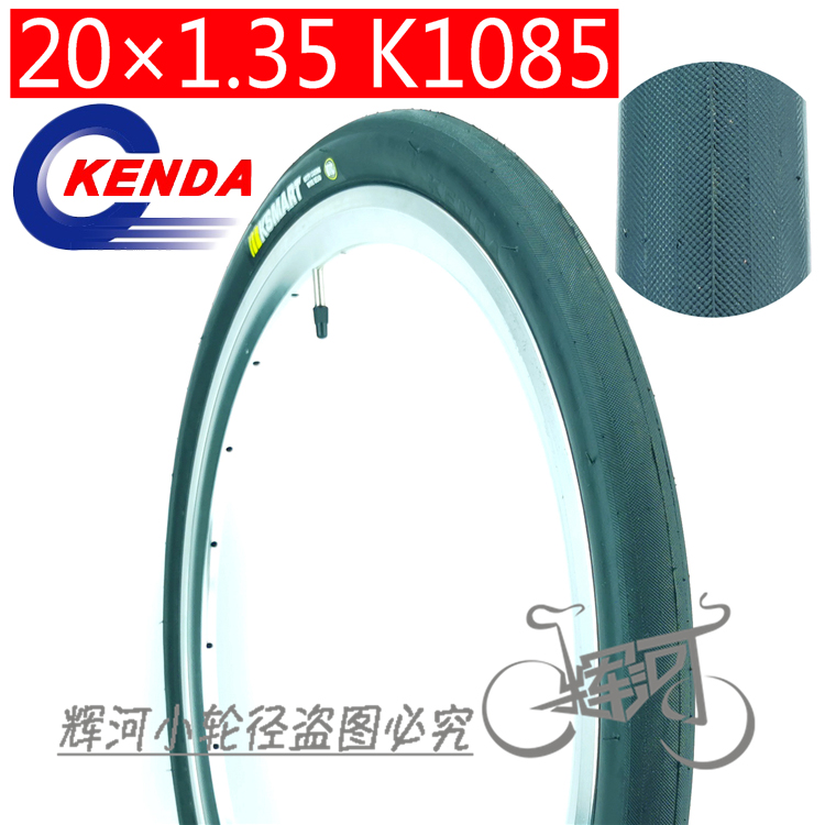 Kenda/建大406规格超轻光头1.35