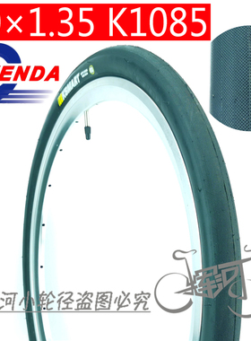 Kenda建大K1085芒果超轻光头高速胎20×1.35内外20寸折叠自行车P8