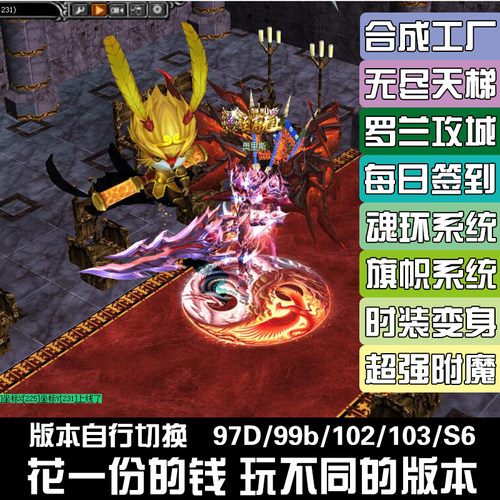 奇迹MU完整1.03/S6服务端一条龙