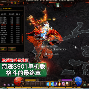 一键端局域网外网带助手登陆器IGC版 商业开服 2奇迹mu单机版 S901