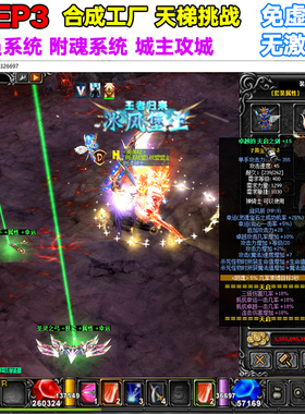 S6EP3奇迹MU单机版全扩展无需虚拟机一键安装局域网外网天梯附魂