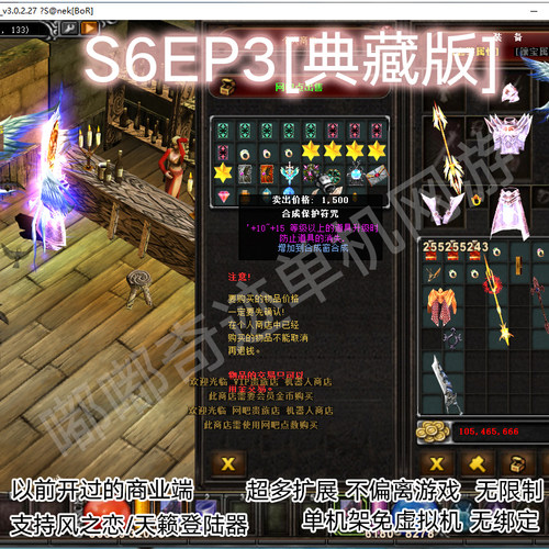 奇迹MUS6扩展版商业端一键单机