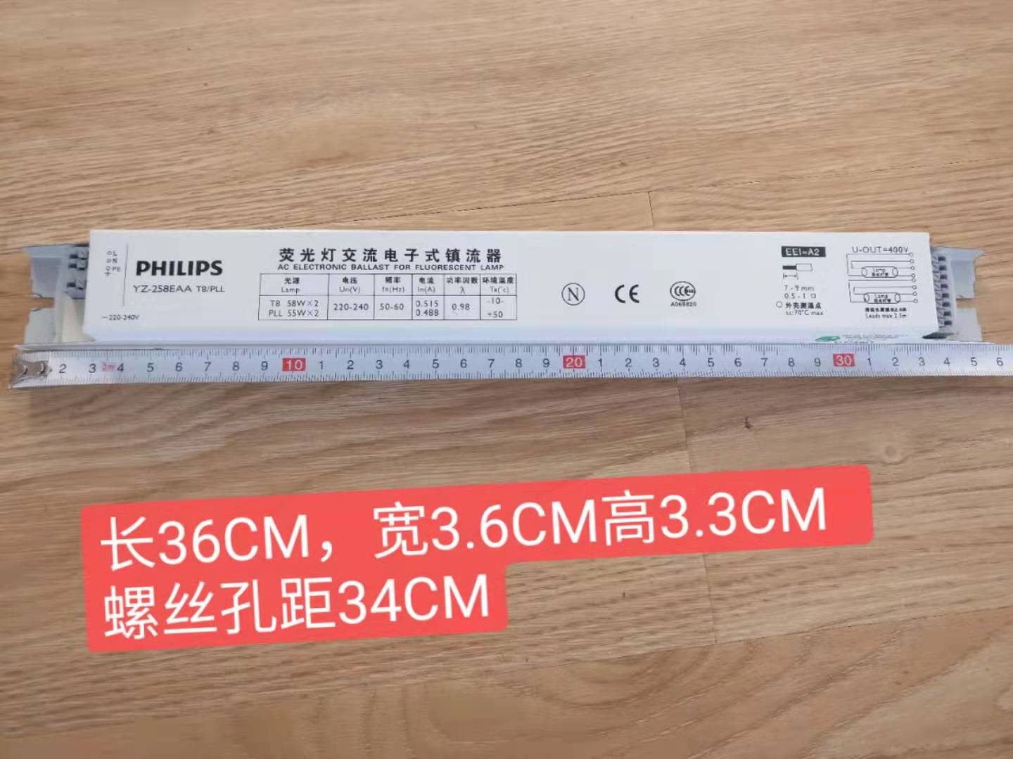 飞利浦2*55WH管或紫外线Y灯具配件