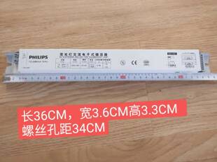 飞利浦2*55WH管或紫外线YZ-258电子镇流器一拖二 EB-S258 整流器
