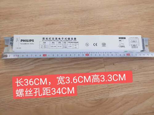 飞利浦2*55WH管或紫外线YZ-258电子镇流器一拖二 EB-S258 整流器