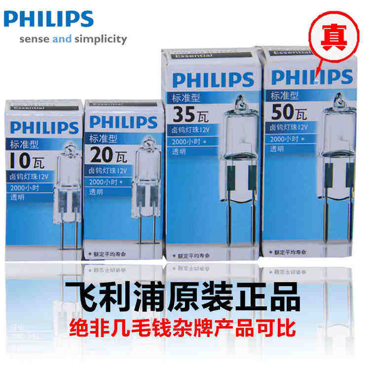 飞利浦12VG4细脚10W20W/GY6.35粗脚50W低压灯珠石英卤钨灯珠米泡图片
