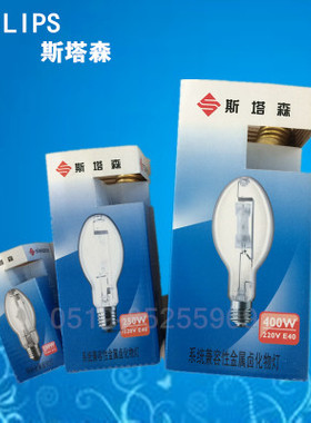 飞利浦斯塔森80W高压汞灯70w100w150w250W400W1000W金卤灯钠灯泡