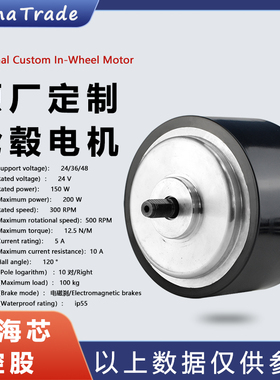FomaTrade4寸半直径115胎宽62开档94低速大扭矩减速电机推车马达