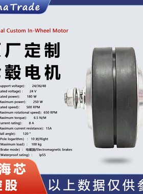 FomaTrade4寸半直径105胎宽42开档62双边轴高速发球机抛球机电机