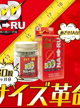 男性海绵体成长巨化粗