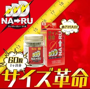现货日本进口男性SIZE革命源气堂男根海绵体增幅成长巨化粗玛咖硬