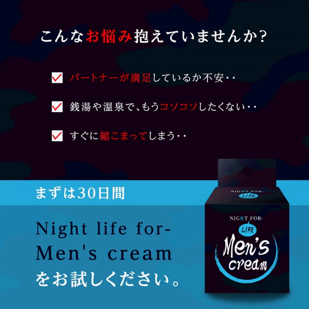 MALGold炽热体感男士护理膏