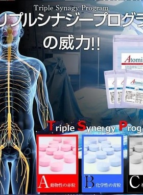 日本热销正品Atomix 男性丁丁增壮突破持续坚韧不拔再成长海绵体